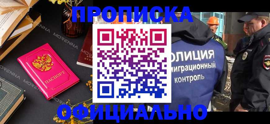 временная регистрация недорого в Семикаракорске