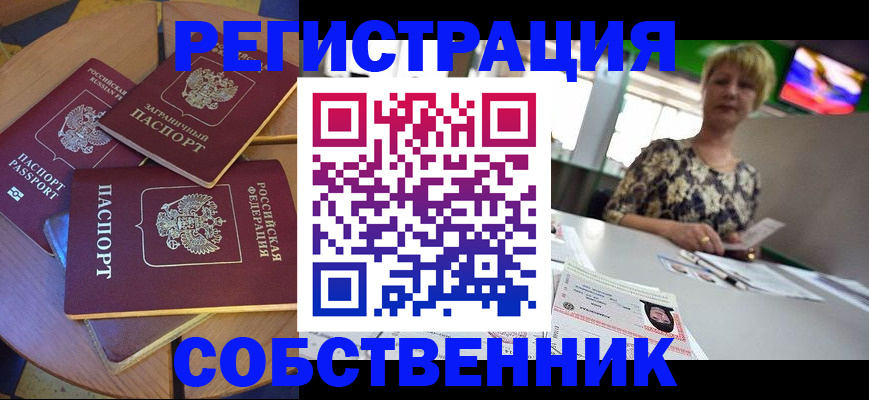 временная регистрация 2025 в Семикаракорске