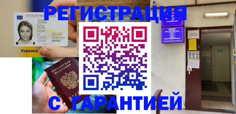 где прописаться в Семикаракорске