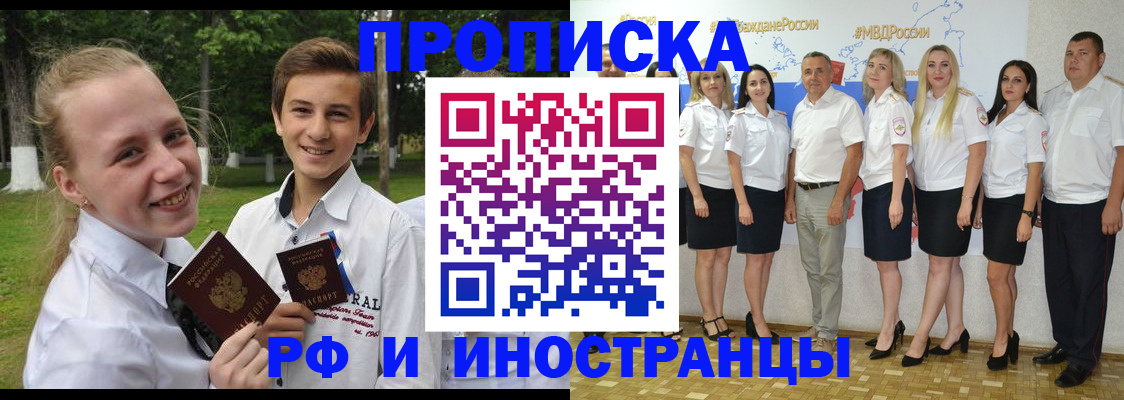 временная регистрация в квартире в Семикаракорске
